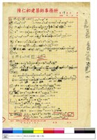 計算書藏品圖，第1張