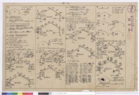 計算書藏品圖，第1張