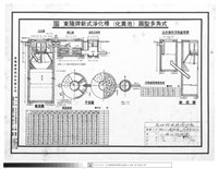 化糞池詳細圖藏品圖，第1張