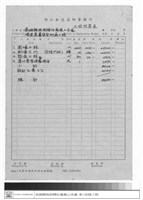 工程預算表藏品圖，第1張