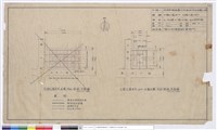 乙、戊種公寓水電污水係統圖藏品圖，第1張