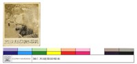 (無圖名)藏品圖，第1張