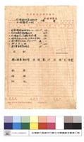 標單藏品圖，第1張