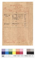 標單藏品圖，第1張