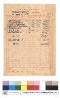 標單藏品圖，第1張