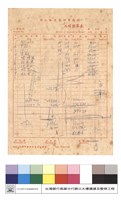 標單藏品圖，第1張