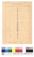 工程預算表藏品圖，第1張