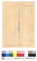 工程預算表藏品圖，第1張