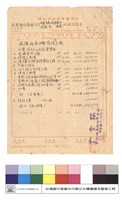 工程預算表藏品圖，第1張