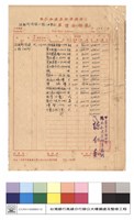 工程預算表藏品圖，第1張