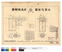 齒輪阻流式圓型伥糞池藏品圖，第1張