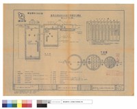 化糞池詳細藏品圖，第1張
