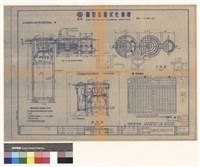 圓形裝置式化糞槽 平面圖 剖面圖藏品圖，第1張