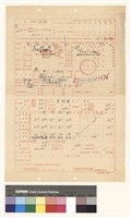 起造人 李財發藏品圖，第1張