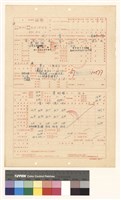 起造人 李財瑞藏品圖，第1張