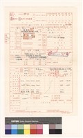 建造(設計)申請書藏品圖，第1張