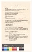 施工說明書藏品圖，第1張
