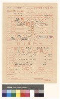 建造執照(設計)申請書藏品圖，第1張
