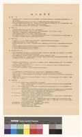 施工說明書藏品圖，第1張