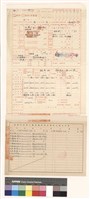 建造執照(設計)申請書藏品圖，第1張
