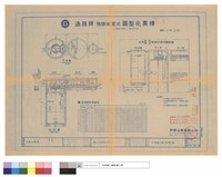 化糞池詳圖藏品圖，第1張