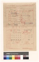 建造執照(設計)申請書藏品圖，第1張