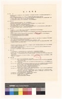 施工說明書藏品圖，第1張