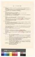 施工說明書藏品圖，第1張