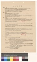 施工說明書藏品圖，第1張