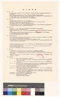 施工說明書藏品圖，第1張