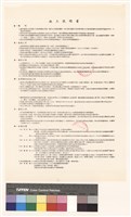施工說明書藏品圖，第1張