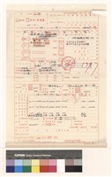 建造執照(設計)申請書藏品圖，第1張