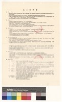 施工說明書藏品圖，第1張
