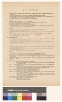 施工說明書藏品圖，第1張