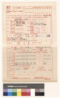 建造執照(變更更改設計)申請書藏品圖，第1張