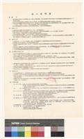 施工說明書藏品圖，第1張