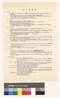 施工說明書藏品圖，第1張