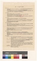 施工說明書藏品圖，第1張