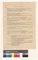 施工說明書藏品圖，第1張