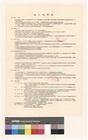 施工說明書藏品圖，第1張