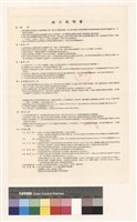 施工說明書藏品圖，第1張