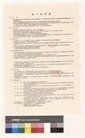 施工說明書藏品圖，第1張