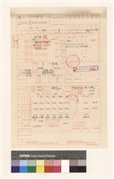 建造執照(設計)申請書藏品圖，第1張