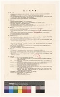 施工說明書藏品圖，第1張
