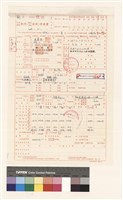 建造執照(設計)申請書藏品圖，第1張