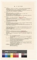 施工說明書藏品圖，第1張