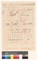 建造執照(設計)申請書藏品圖，第1張