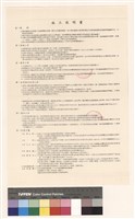 施工說明書藏品圖，第1張