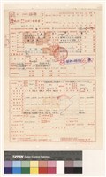 建造執照(設計)申請書藏品圖，第1張