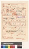 建造執照(設計)申請書藏品圖，第1張